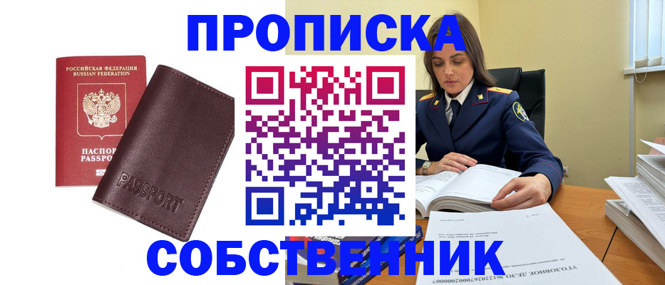 временная регистрация гарантия в Пензенской области